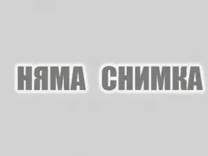 Фенове на Беласица окупират стадиона в Сандански